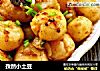 孜然小土豆的做法