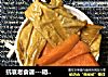 抗衰老食谱---胡萝卜炒腐竹的做法
