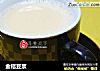 金桔豆浆的做法