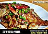 蒜子红烧小鲳鱼的做法