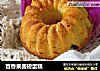 百香果酱磅蛋糕的做法