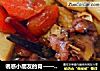 诱惑小朋友的胃——红烧鸡腿肉的做法