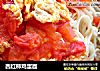 西红柿鸡蛋面的做法