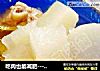 吃肉也能减肥---萝卜排骨汤的做法