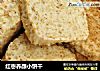 红枣养颜小饼干的做法