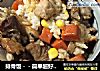 排骨饭－－简单超好吃的懒人饭的做法