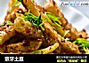 狼牙土豆的做法