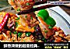 鲜香滑嫩的超级经典下饭菜【黄焖鸡】的做法