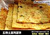 五香土豆鸡蛋饼的做法
