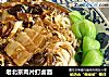 老北京肉片打卤面的做法