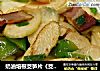 奶油培根茭笋片《茭白笋7》的做法