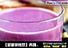 【紫薯核桃饮】养颜又补脑的悦己饮的做法