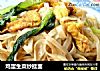 鸡蛋生菜炒挂面的做法