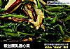 椒丝腐乳通心菜的做法