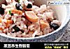 黑豆养生香肠饭的做法