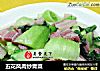 五花风肉炒青菜的做法