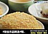 #粉丝作品精选#糯米糍的做法