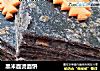 黑米面烫面饼的做法