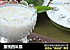 蜜桃西米露的做法