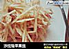 沙拉烩苹果丝的做法