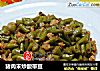 猪肉末炒酸带豆的做法