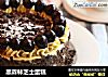 黑森林芝士蛋糕的做法