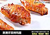 新奥尔良烤鸡翅的做法