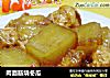 肉面筋烧冬瓜的做法