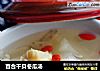 百合干贝冬瓜汤的做法