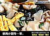 鲜肉小馄饨---早餐的好选择的做法