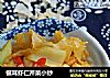 银耳虾仁芹菜小炒的做法