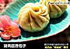 猪肉茴香包子的做法