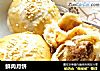 鲜肉月饼的做法