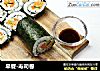 早餐-寿司卷的做法