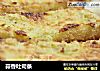 蒜香吐司条的做法