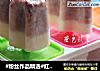 #粉丝作品精选#红豆沙冰的做法