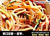 爽口凉面---夏季专属的美味的做法
