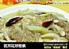 夜开花炒粉条的做法
