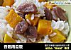 香肠南瓜饭的做法