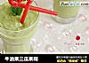 牛油果三瓜果糊的做法