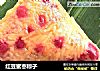 红豆蜜枣粽子的做法