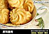 原味曲奇的做法