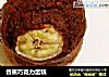 香蕉巧克力蛋糕的做法
