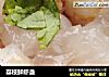 荔枝鲜虾盏的做法