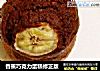 香蕉巧克力蛋糕修正版的做法