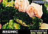 西兰花炒虾仁的做法