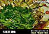 孔雀开屏鱼的做法