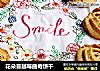 花朵蔓越莓曲奇饼干的做法