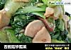 杏鲍菇炒瓢菜的做法