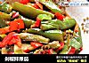 剁椒拌绿茄的做法
